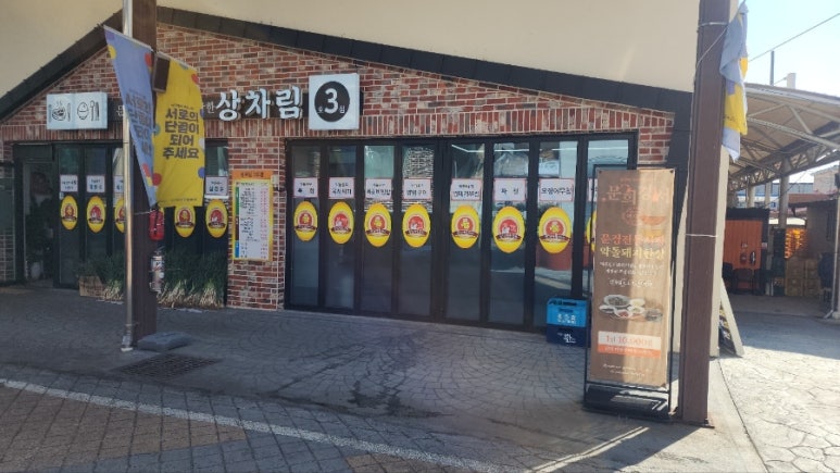 우리돼지식당 이미지