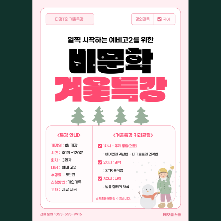 (주)태오름 이미지