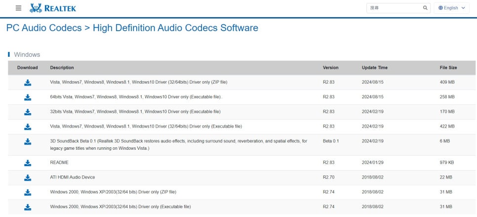 리얼텍 사운드 카드 (Realtek Sound Card) 드라이버 설치하는 방법 : 네이버 블로그