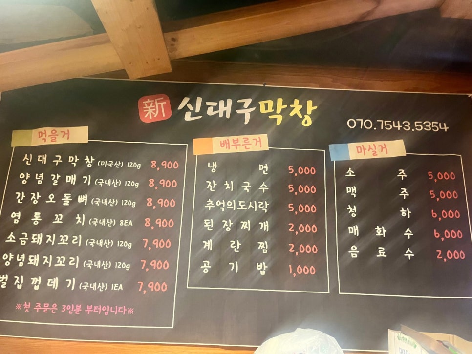신대구막창 이미지