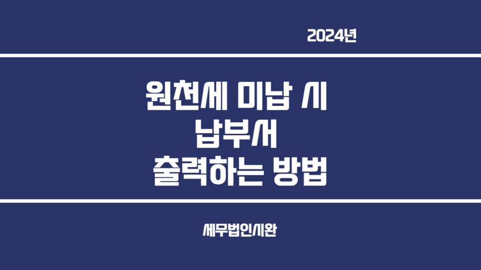 세무법인시완 이미지