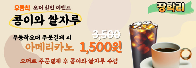 콩이와쌀자루 이미지