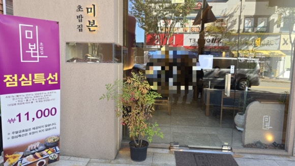 (주)미본 이미지