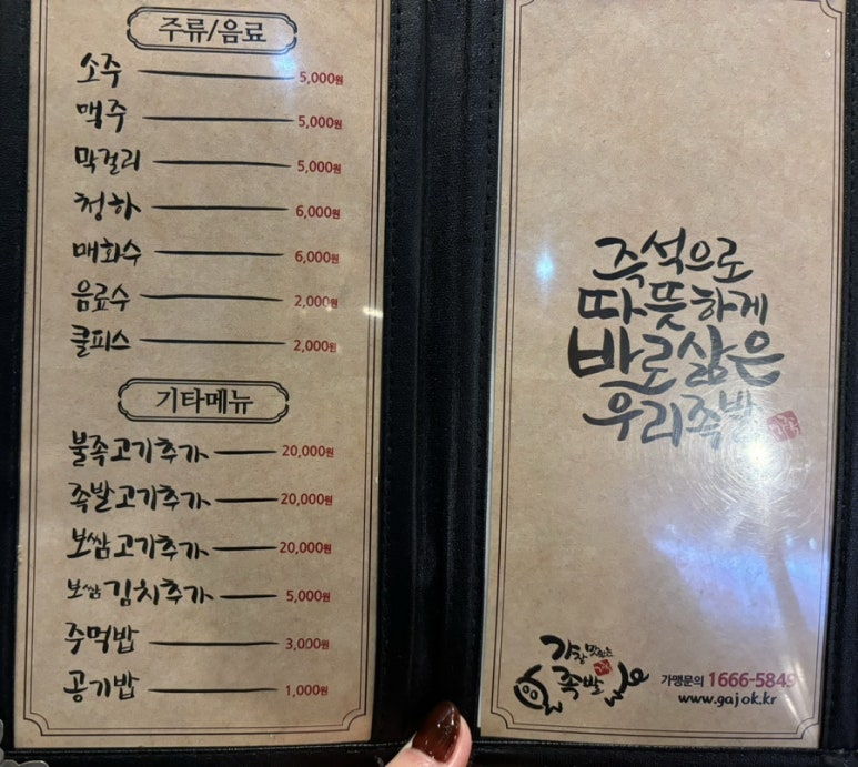 가장맛있는족발목포하당점 이미지