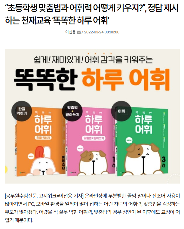 서울항동유치원 이미지