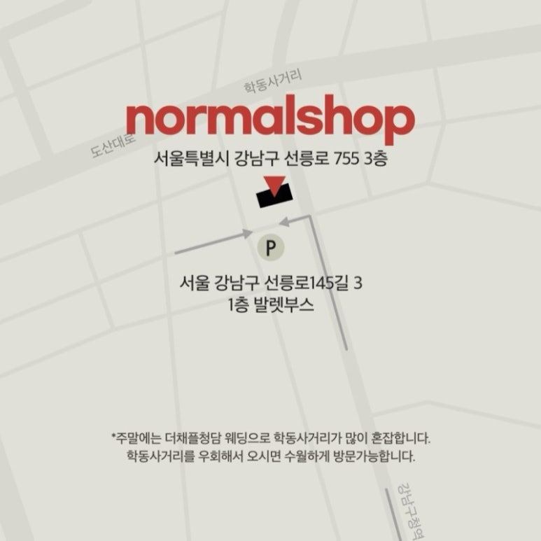 노멀샵 이미지
