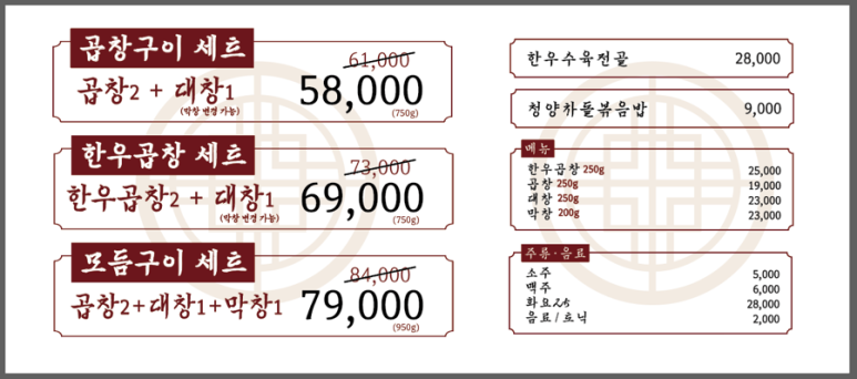터미널곱창 이미지