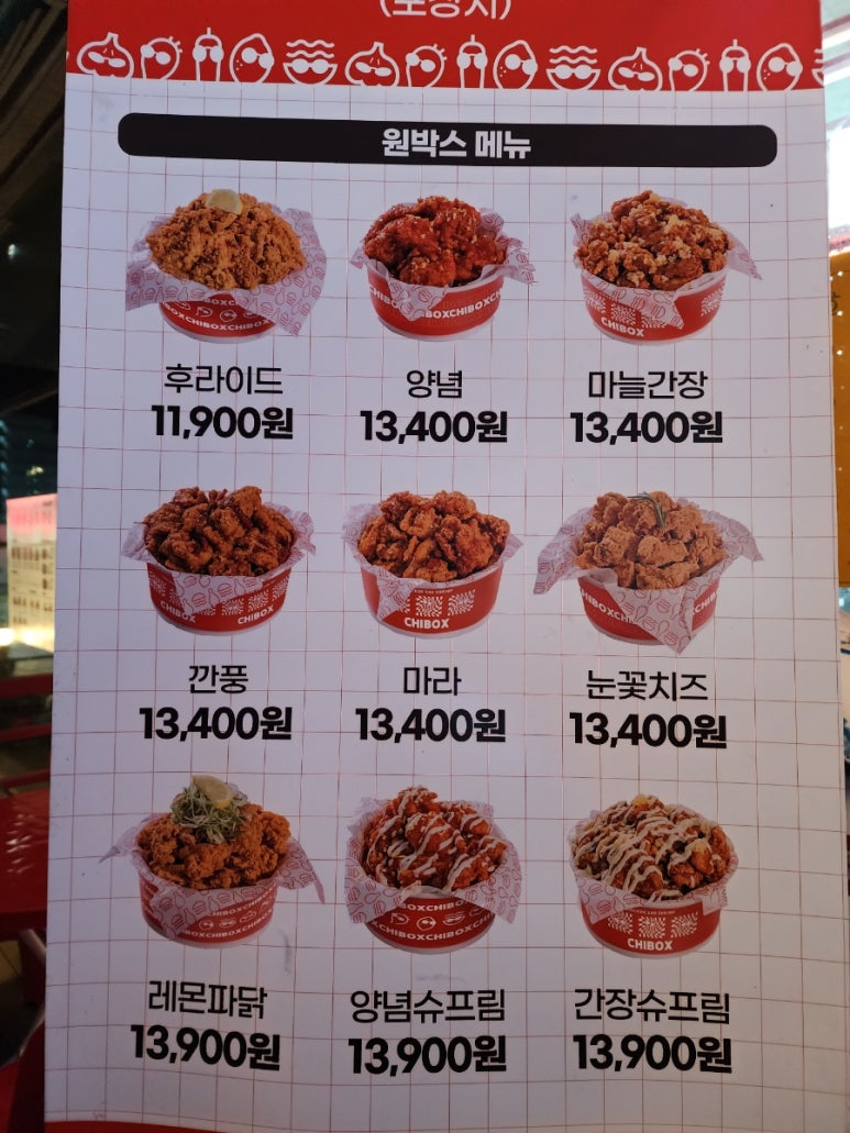 치박스 태전점 이미지