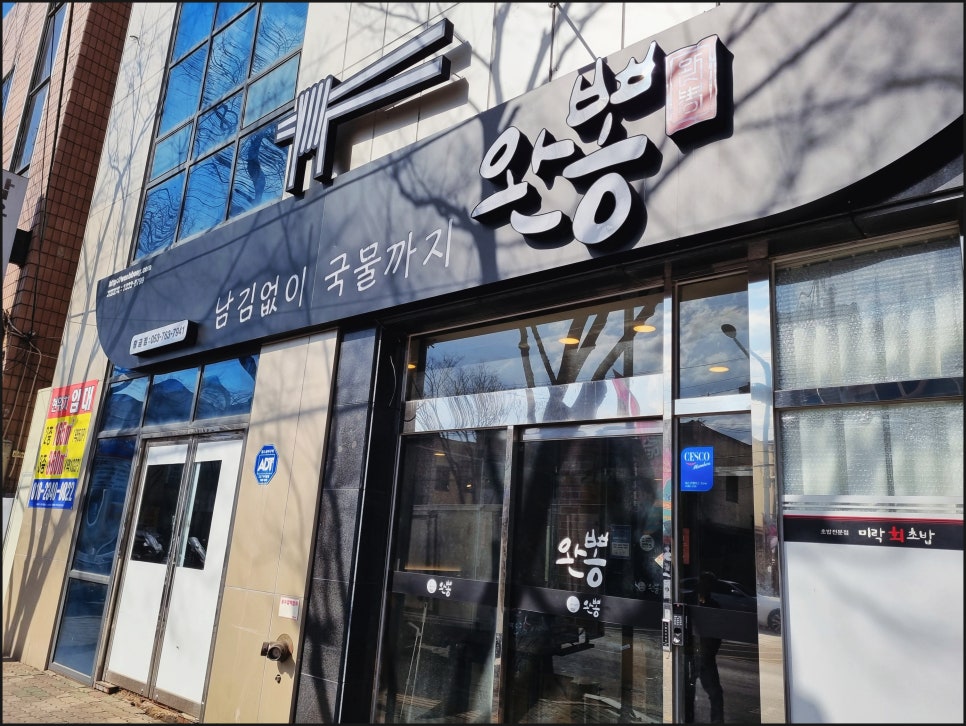 완뽕 이미지
