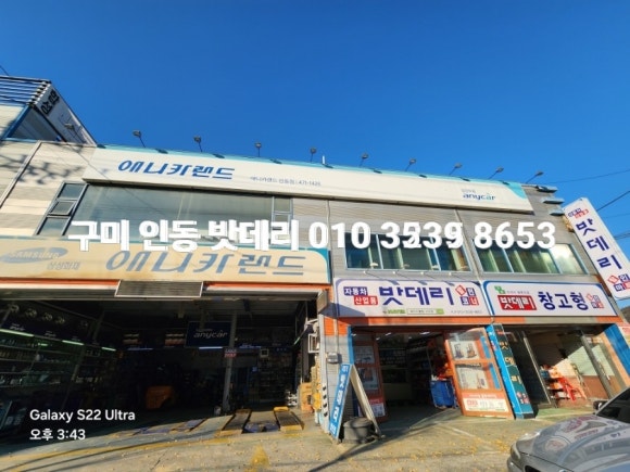 애니카랜드인동점 이미지