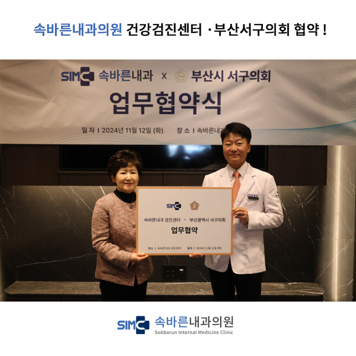 바른내과의원 이미지
