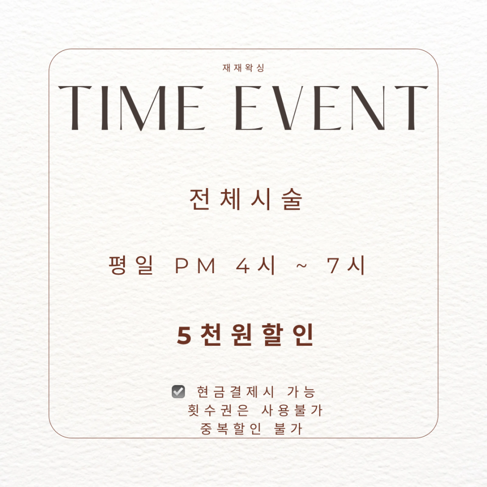 재재왁싱 이미지