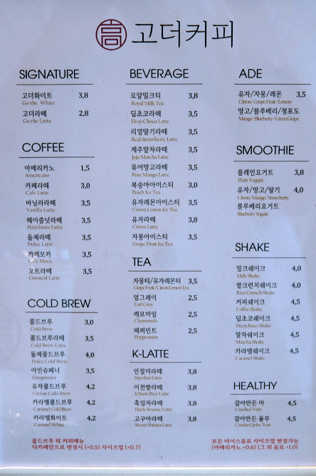 고더커피 이미지