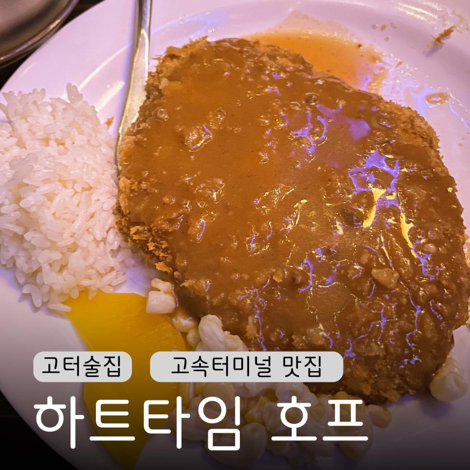 하트호프 이미지