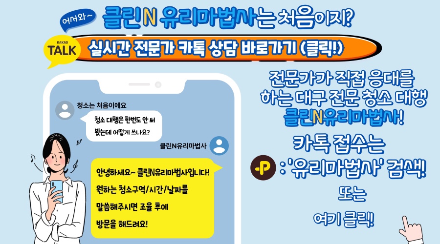 화원클린청소 이미지
