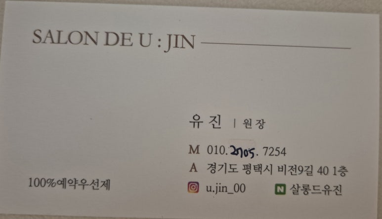 살롱드유진 이미지