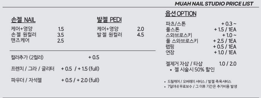 무아네일스튜디오 이미지