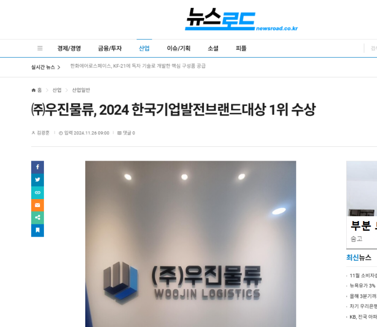우진물류 이미지