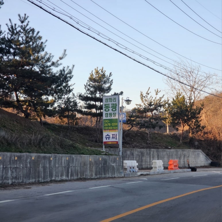 삼화리동광캠핑장 이미지