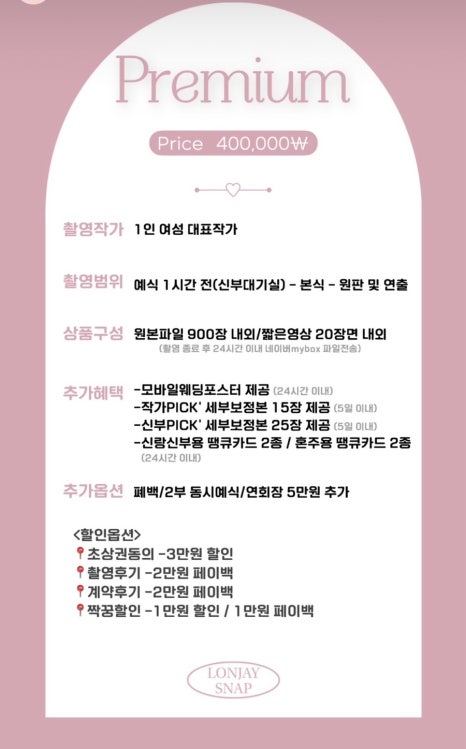 로엔제이스냅 이미지