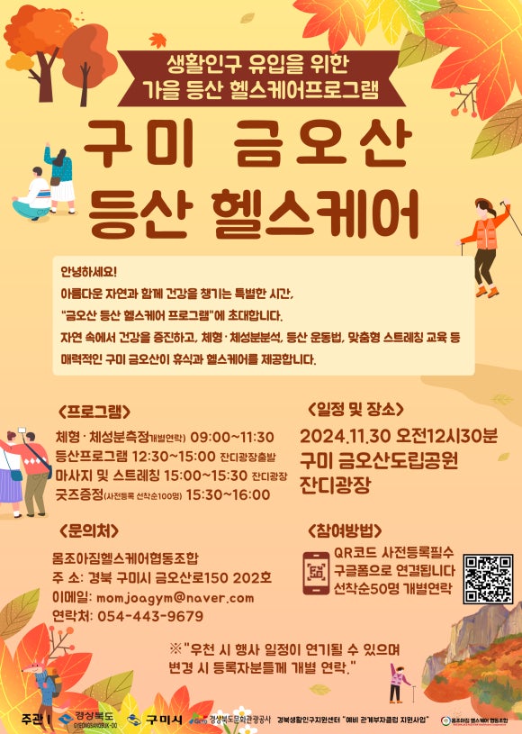 몸조아짐헬스케어협동조합 이미지