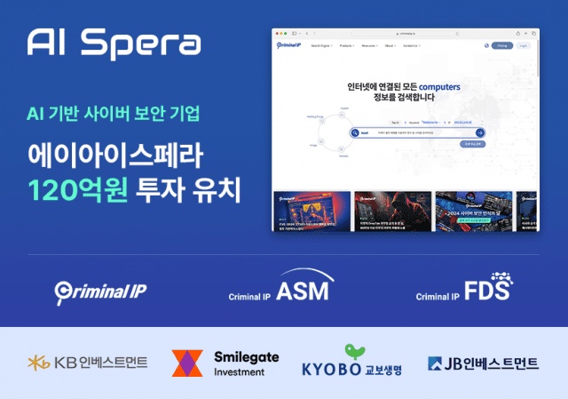 스페라(SPERA) 이미지