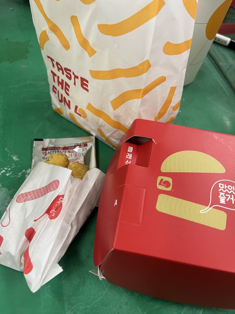 롯데리아제기역점 이미지