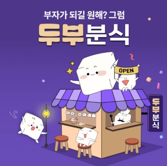 부자분식 이미지