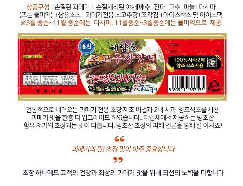 구룡포장원과메기 이미지