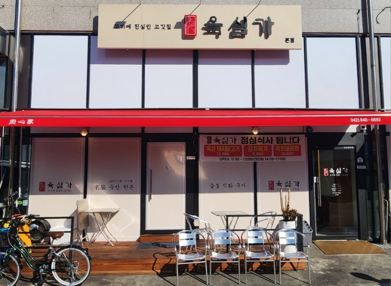 육심가 이미지