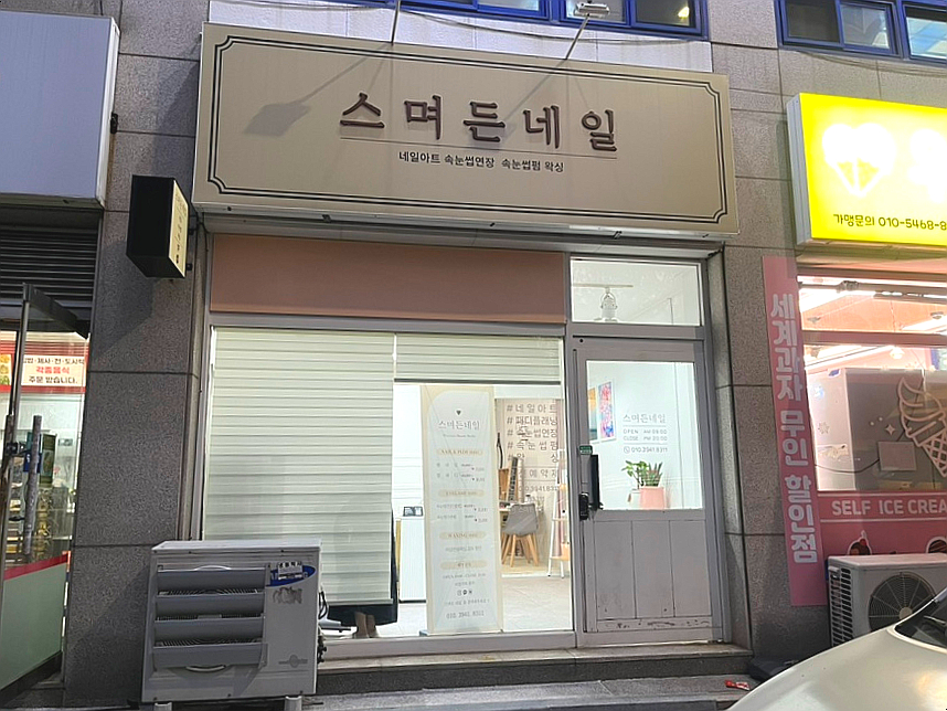 스며든네일 이미지