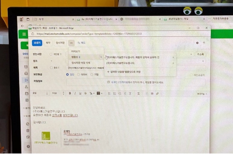 이에스기술연구소 이미지