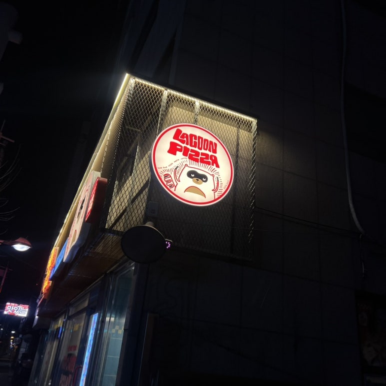 라쿤피자 이미지