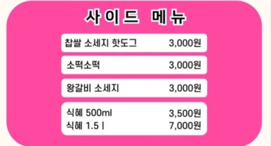 천안당 호두과자 풍세IC점 이미지
