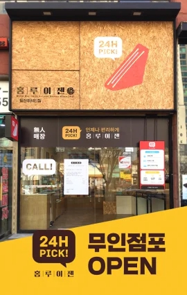 홍루이젠 이미지