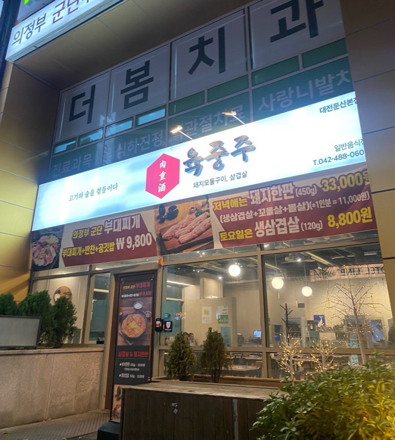 육중주 이미지