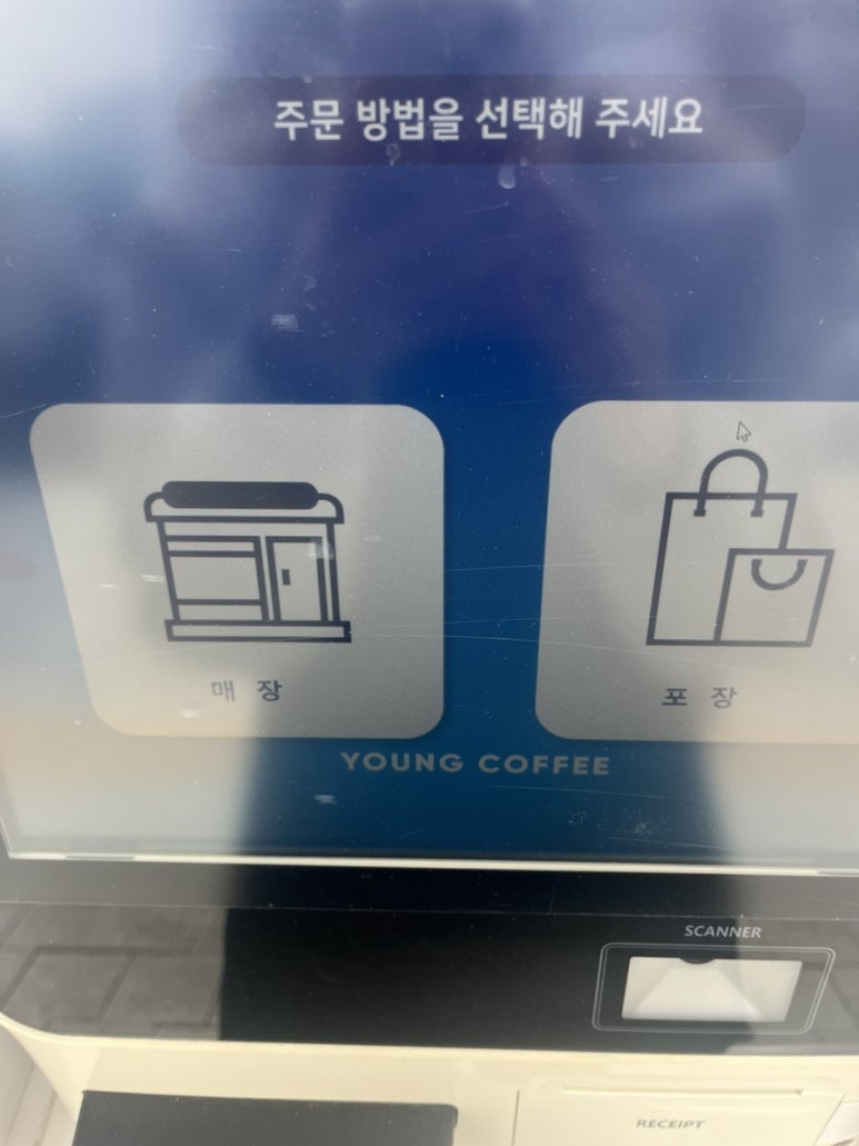영커피 이미지