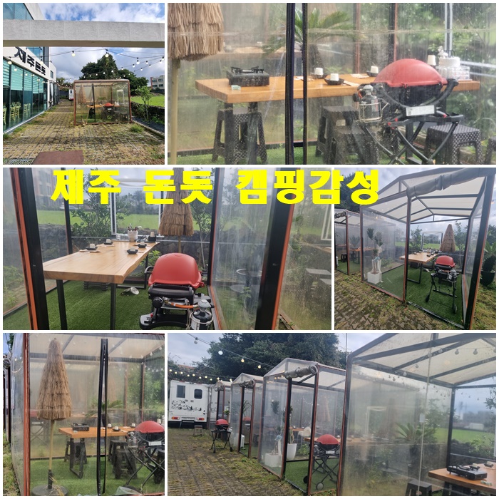 제주돈돗신화월드점 이미지