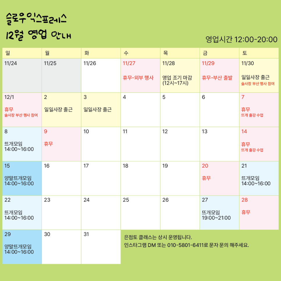 슬로우익스프레스 이미지