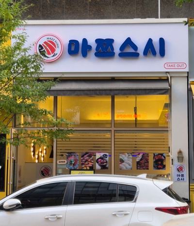 마쯔스시 이미지