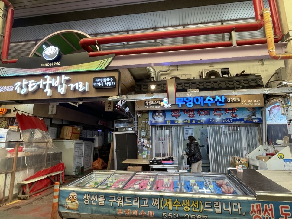 부엉이수산 이미지