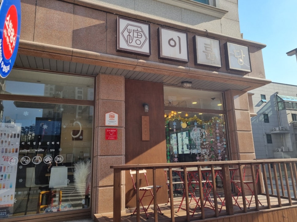 카페이륜당 이미지