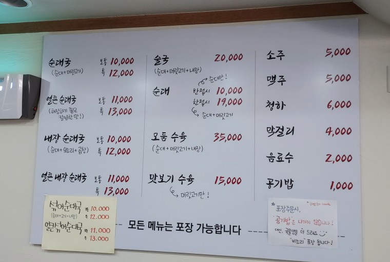 곰순대 이미지