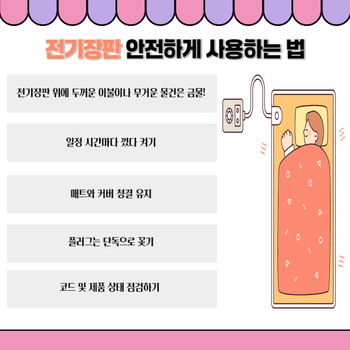 겨울전기 이미지