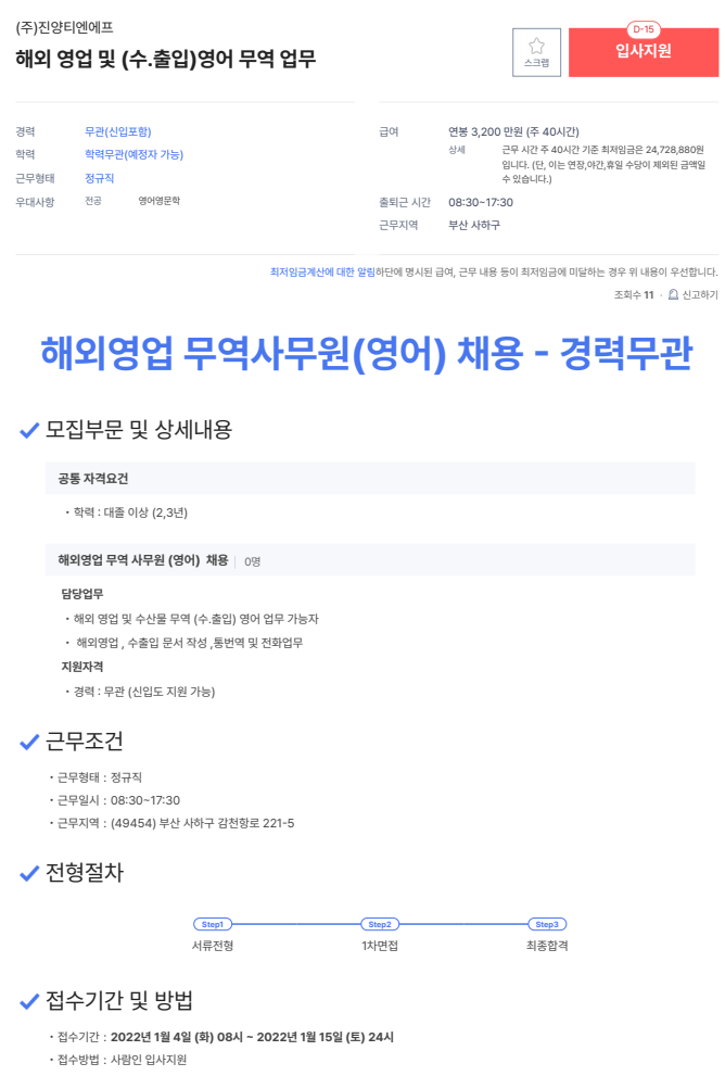 (주)진양티엔에프 이미지