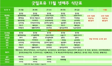 굿밀 이미지