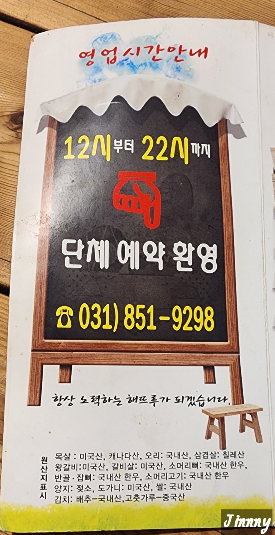 해뜨루 이미지
