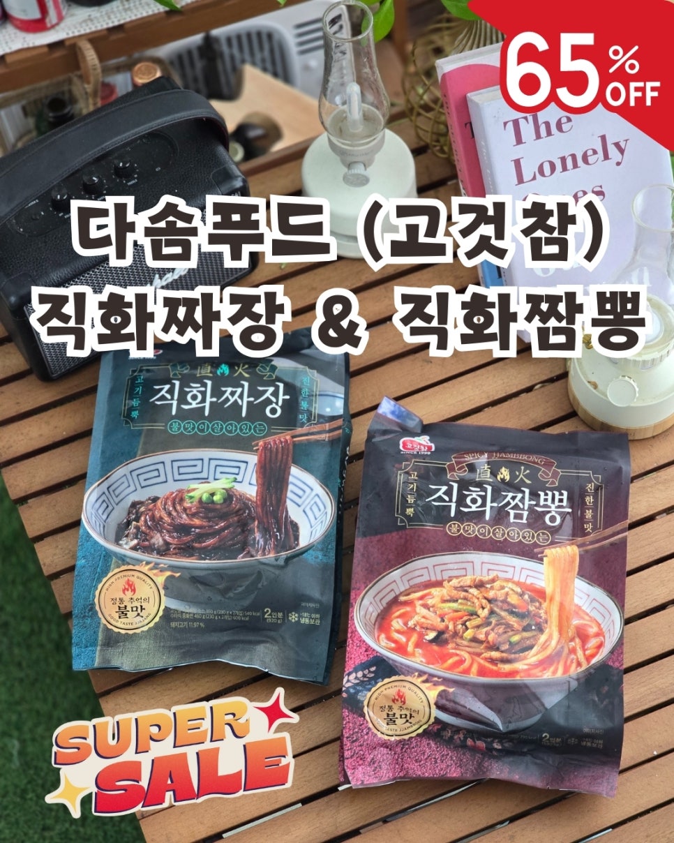 다솜푸드 이미지