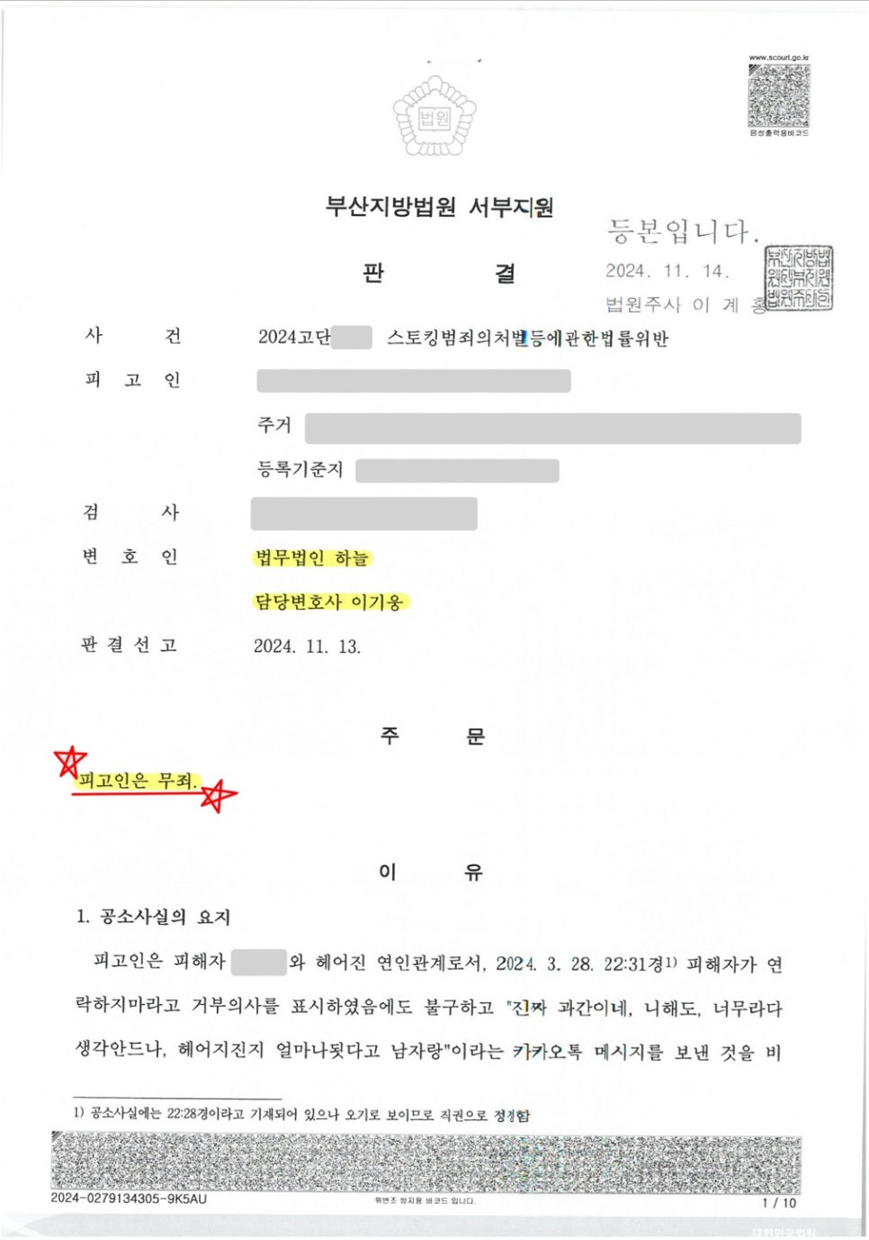 법무법인친구 이미지
