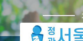 정관서울튼튼마취통증의학과의원 이미지